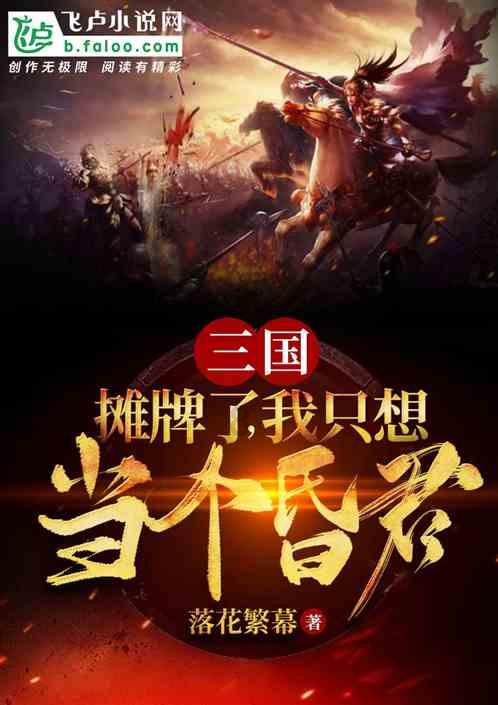 从气吞万里如虎到跪地伏首求生,这位太平军猛将到底经历了什么